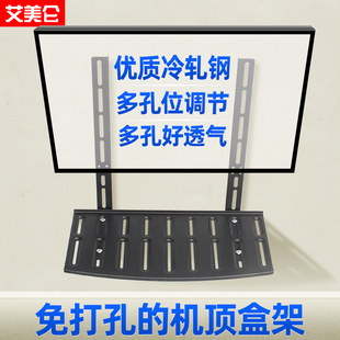 电视机顶盒伴侣架壁挂支架无需/免打孔墙洞DVD数字电视机顶盒挂架