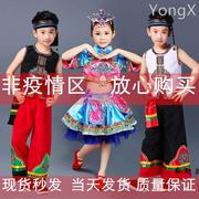 三月三儿童少数民族服装，苗族黎族演出服傣族，彝族男女童壮族葫芦丝