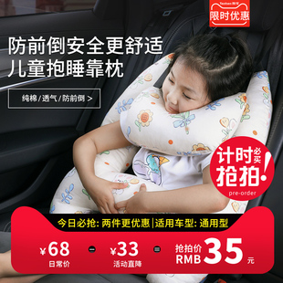 儿童汽车安全带防勒脖宝宝抱枕靠枕，枕头汽车用睡觉神器车载护肩套