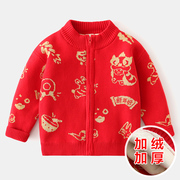 新年装大红色儿童毛衣加绒宝宝套头针织开衫纯棉秋冬童装男童外套