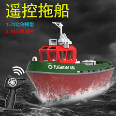 无线遥控拖船电动遥控轮船水上玩具船儿童仿真遥控船仿真船模型船