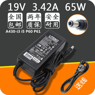 神舟优雅 A430-i3 i5 P60 P61笔记本电源适配器19V3.42A充电器线