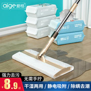 爱格静电干湿两用一次性除尘纸，免洗拖把家用擦地专业吸尘神器
