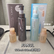 fancl日本本土纳米，净化无添加卸妆油，洗面奶黑色毛孔护理