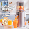mondasj-10蒙达榨汁机，汁渣分离果汁机原汁机小型家用大口径榨汁