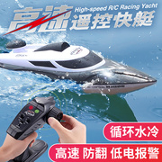 遥控船拉网大马力高速快艇充电动水上大号玩具船10岁男孩轮船模型
