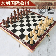 国际象棋折叠便携档，实木小学生儿童比赛专用chess西洋棋棋盘棋