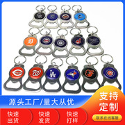 mlb开器创意logo钥匙扣，便携啤酒起子启器，工具酒滴胶起器