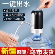 桶装水抽水器电动饮水机，吸压出水器家用矿泉纯净水桶水泵自动上水