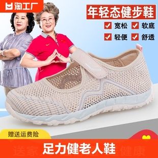 足力健老人鞋防滑轻便妈妈鞋透气软底运动鞋，舒适休闲老北京布鞋女