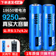 18650锂电池3.7 v大容量充电器