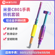 CB01手表拆机套装苹果笔记本电脑维修S1/S2/S3/S4/S5/S6工具