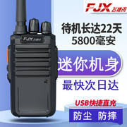 飞捷讯FZ-V200plus对讲机超长待机USB充电50小机迷你户外小型