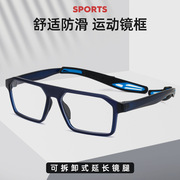 防撞运动眼镜框户外骑行防滑镜框超轻tr框，篮球眼镜近视眼镜架