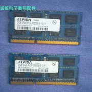 尔必达DDR3笔记本电脑内存条2G/2根带宽10600s频率1333