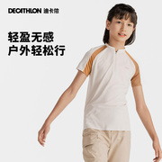 迪卡侬亲子速干衣一家三口快干T恤夏季透气男女童短袖运动服KIDC