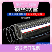 乐哈哈管业钢丝软管pvc水管，透明软管塑料钢丝，管油管耐高温123寸
