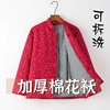 中国风唐装女棉袄棉花棉衣，加厚外套中老年人冬装纯手工可拆洗棉服