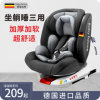 德国儿童安全座椅汽车用，婴儿宝宝车载360度旋转坐椅0-12岁可躺睡