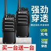 摩托对讲机一对户外机10公里民用大功率50手持迷你小型工地手台器