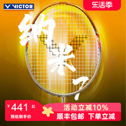 victor胜利羽毛球拍超级纳米7威克多全碳素全面型单拍专业sn7