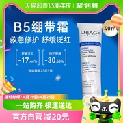 舒缓修复霜cica绷带霜B5敏感肌面霜乳液40ml