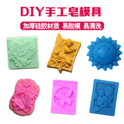 diy手工皂模具，自制手工皂模型，单个硅胶烘焙模具韩式方形圆形