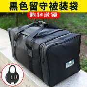 战备黑色携行包黑包后留包前运包留守被装袋行李，包运行(包运行)包军绿用包