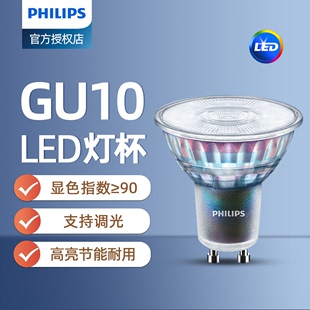 飞利浦LED灯杯GU10插脚高压220V可调光5W卡口射灯泡水晶宜家台灯