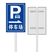 交通标志牌道路指示牌反光标识牌，地下停车场警示标牌铝板路牌定制