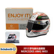 预1 2 Schuberth舒马赫头盔模型奔驰AMG W03 2012 F1汽车模型周边