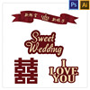 酒红色婚礼婚房气球链条KT板摆件装饰布置求婚订婚结婚喜字素材PS