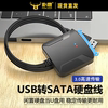 sata转usb3.0易驱线外接2.53.5英寸硬盘，适用于笔记本电脑转换机械，外置接口固态读取器连接线数据type-c台式