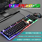 博士顿8310背光电脑USB有线键盘鼠标彩虹发光套装DIY装机配送