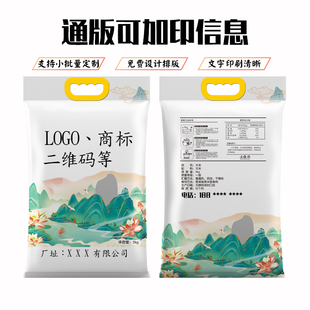 大米包装袋米袋子农家自封手提米袋5斤10kg真空塑料袋子定制
