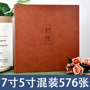 5寸7寸装相册本照片插页式家庭版混装收纳本影集大容量皮质纪念册