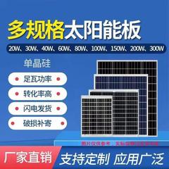 60W18V太阳能光伏板路灯多晶硅太阳能光伏组件
