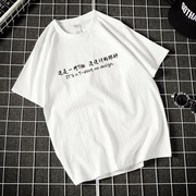 这是件T恤没设计国潮文字简约性冷淡风 韩国 潮人男女BF短袖定制1