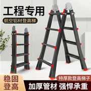 小巨人伸缩梯子家用楼梯铝合金多功能便携工程梯升降折叠梯人字梯