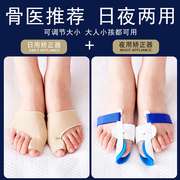 脚趾矫正器拇外翻矫正器分趾器改善纠正大脚骨分离可以穿鞋男女士