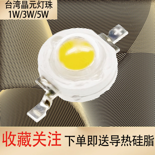 led灯珠1w3w大功率单灯贴片，照明超高亮度手电筒射灯5瓦暖白金黄(白金黄)