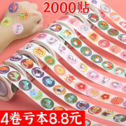 银杉儿童奖励贴纸表扬贴小学生贴画纸幼儿园，小红花卡通星星圆形装饰小图案女孩不干胶自律表粘贴纸小贴画动物