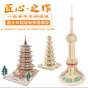 东方明珠模型雷峰释迦大雁，广州塔古建筑益智力木制立体拼图成人