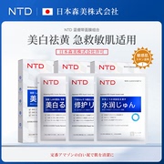 日本NTD美白祛斑面膜烟酰胺补水保湿淡斑淡印去黄气暗沉熬夜修护4