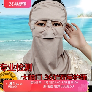 全脸冰丝防晒口罩夏护颈防紫外线面罩女透气加大时尚沙滩脸罩原创