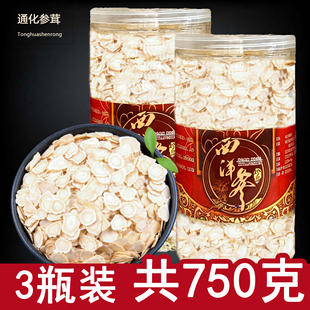 西洋参切片750g正长白山西洋参含片小片非500g花旗参片免费打粉