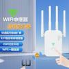 wifi无线中继器信号放大器增强器扩展器延长器家用路由器
