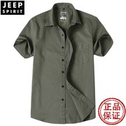 jeep短袖纯色衬衫，夏季薄款男装纯棉，工装衬衣宽松上衣