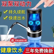 饮水机电动抽水神器桶装水自动抽水泵家用矿泉水按压器小型出水器