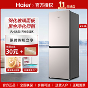 海尔小型冰箱两门170/190/201L风冷无霜家用节能玻璃净味216三门